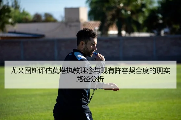 you-wen-tu-si-ping-gu-mo-ta-zhi-jiao-li-nian-yu-xian-you-zhen-rong-qi-he-du-de-xian-shi-lu-jing-fen-xi-3-418.jpg
